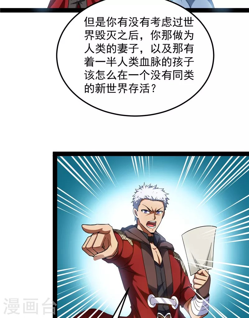 第88话 走夫人路线