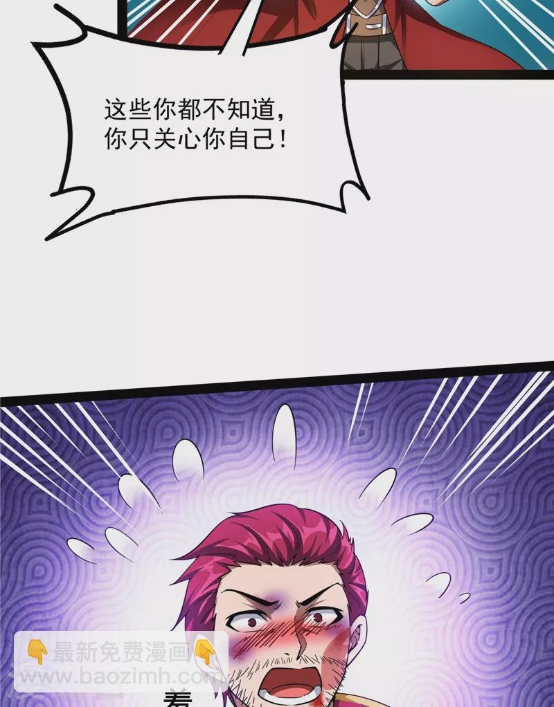 第88话 走夫人路线