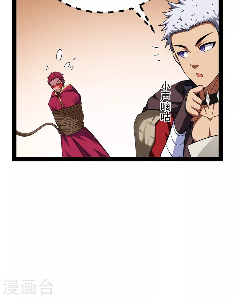 第88话 走夫人路线
