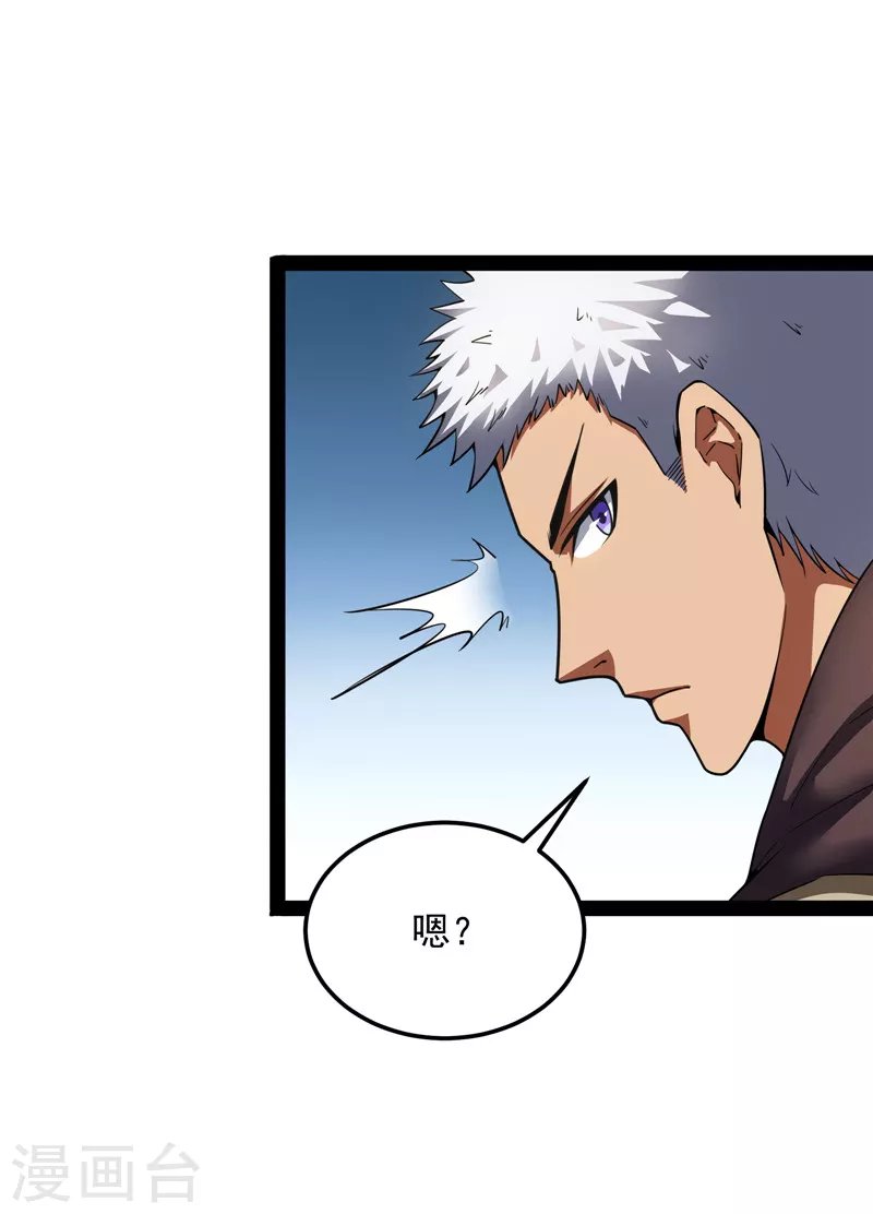 第88话 走夫人路线