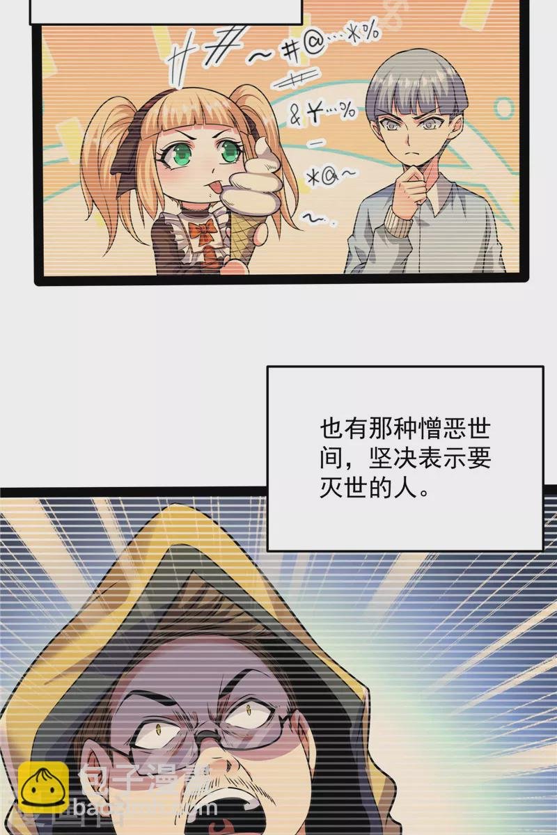 第89话 最后的五色使者