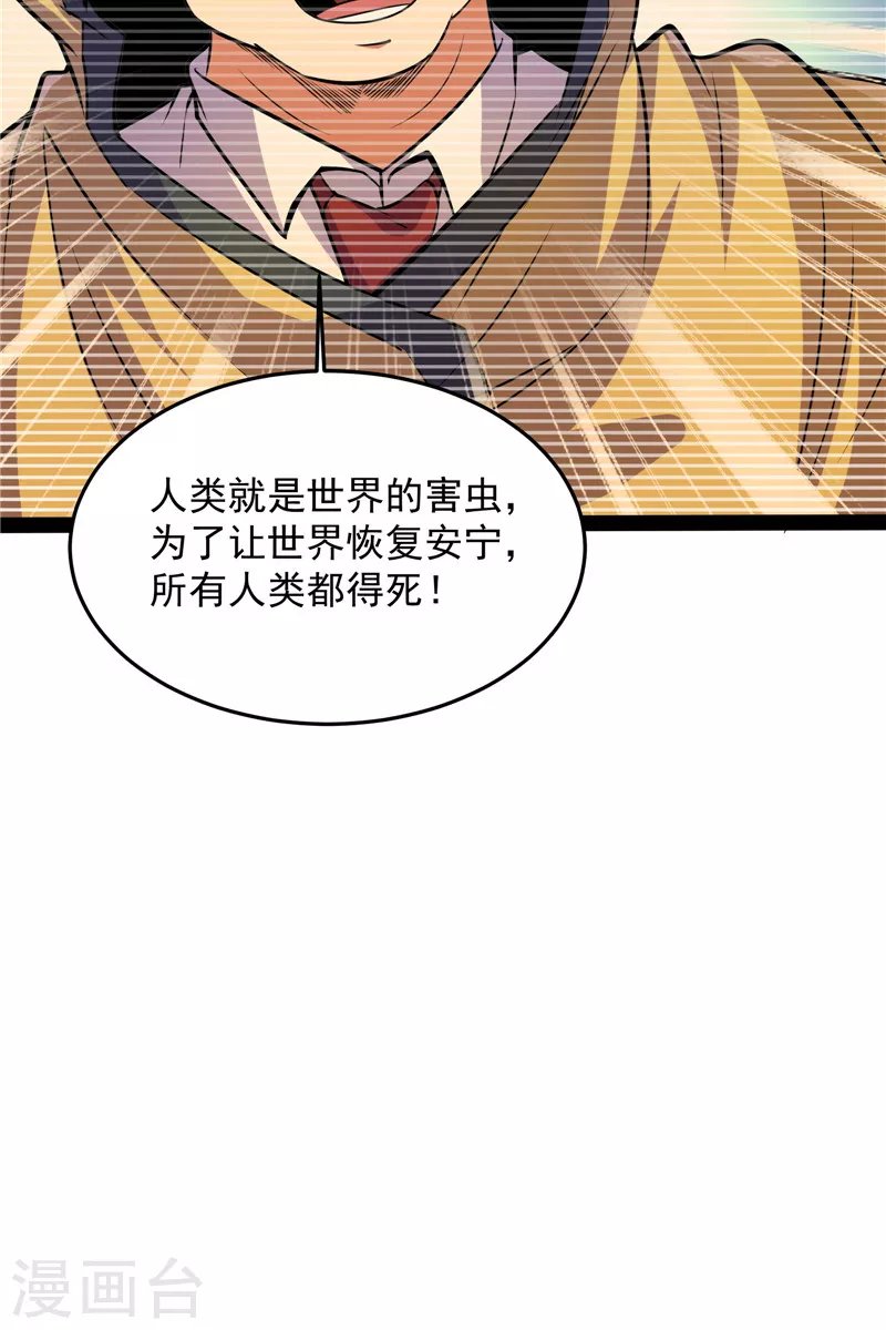 第89话 最后的五色使者