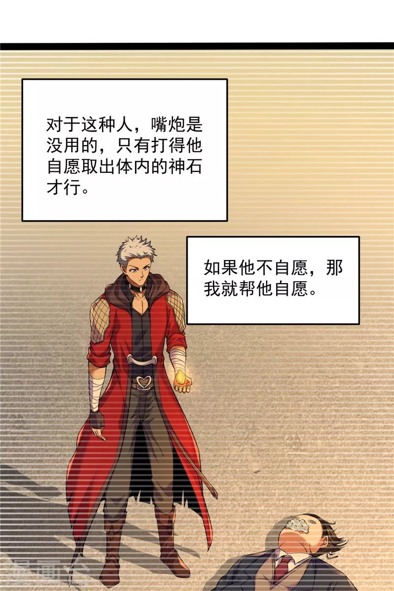 第89话 最后的五色使者