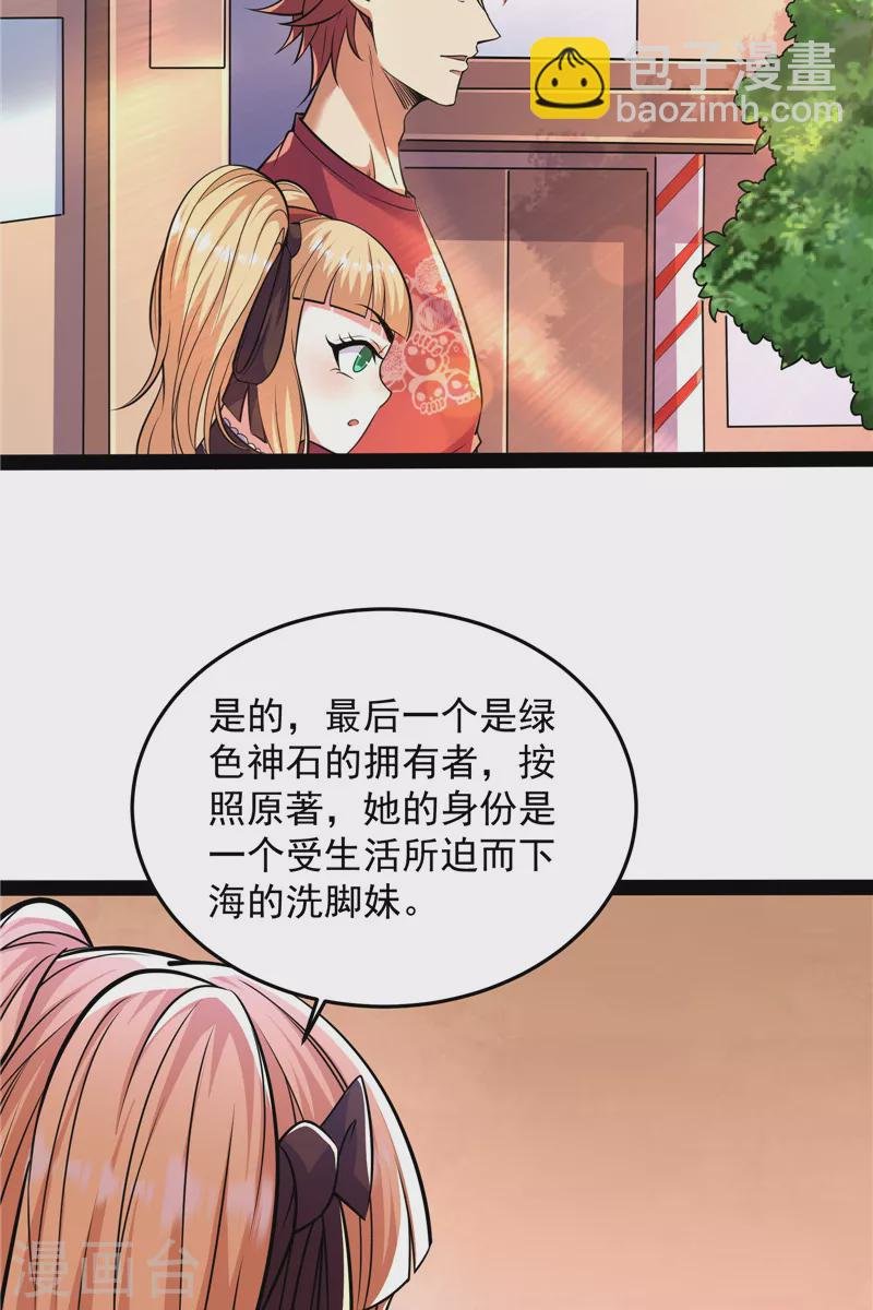 第89话 最后的五色使者