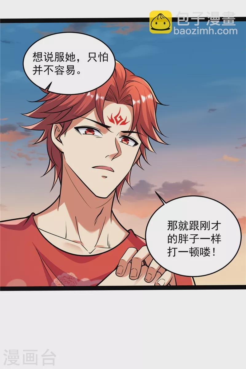 第89话 最后的五色使者