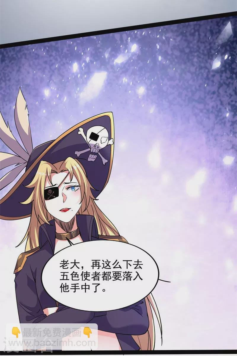 第89话 最后的五色使者