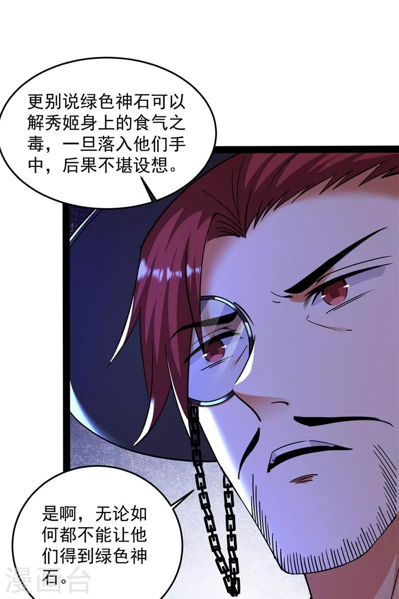 第89话 最后的五色使者