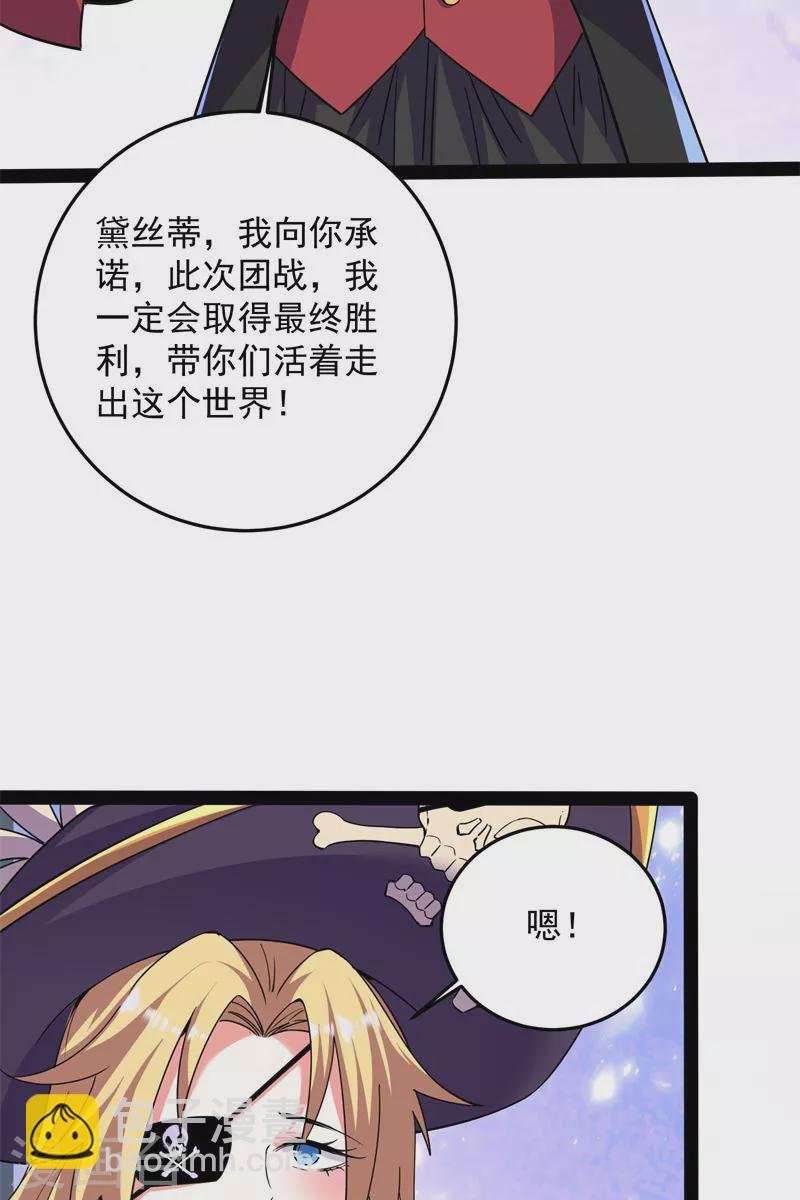第89话 最后的五色使者