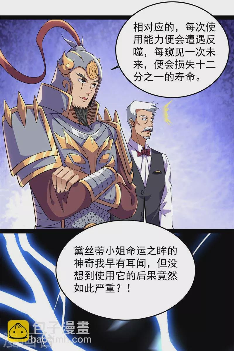 第89话 最后的五色使者