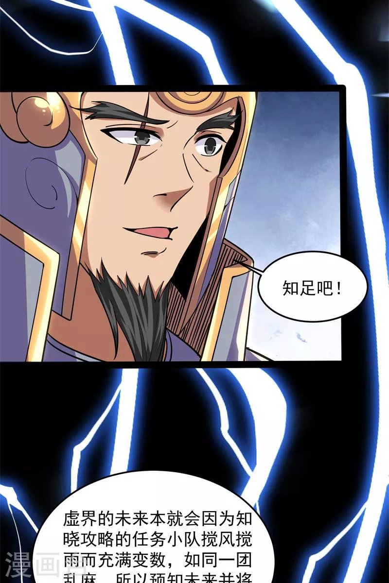 第89话 最后的五色使者