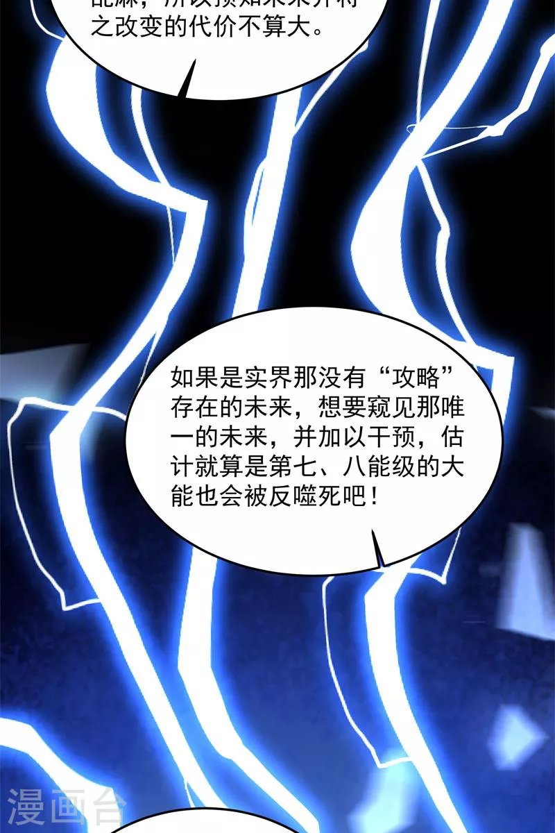 第89话 最后的五色使者
