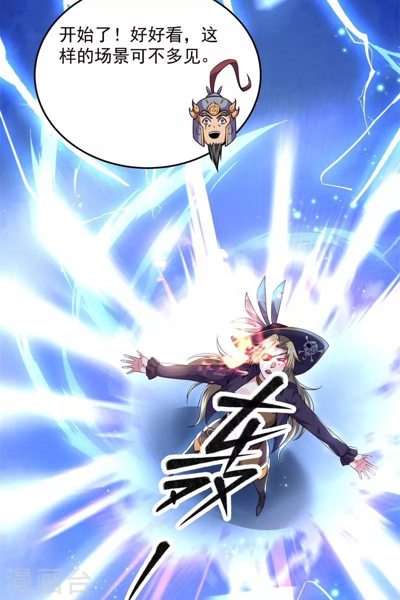 第89话 最后的五色使者