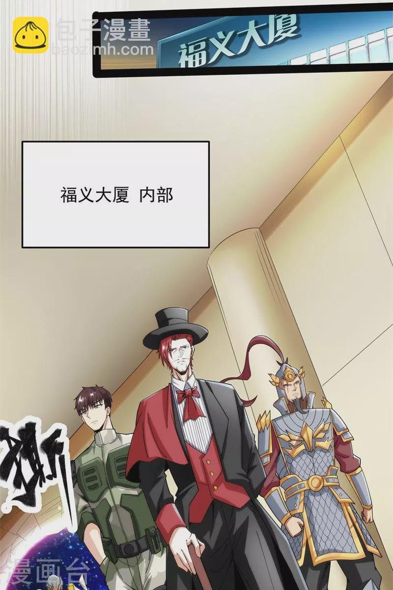 第89话 最后的五色使者