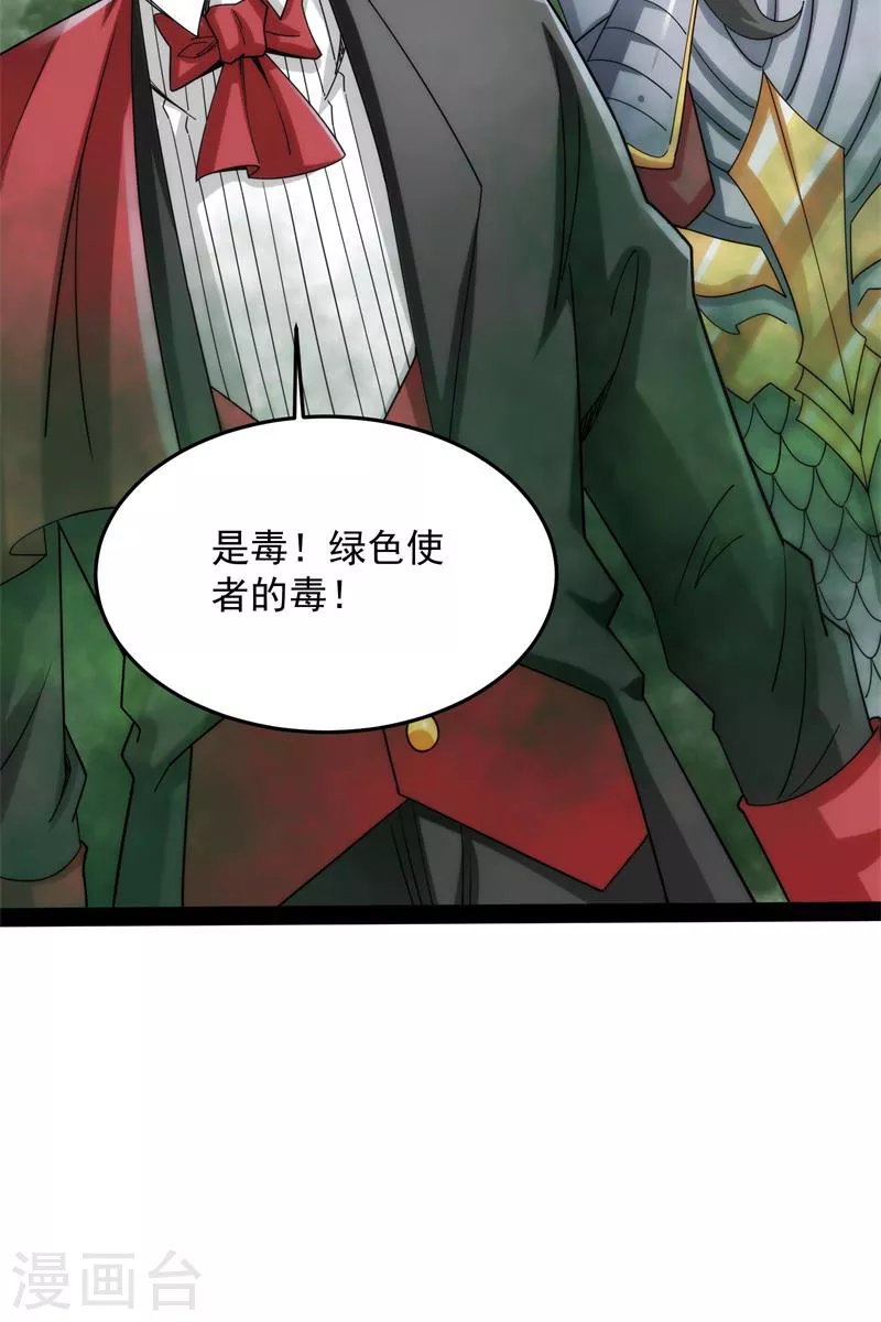 第89话 最后的五色使者