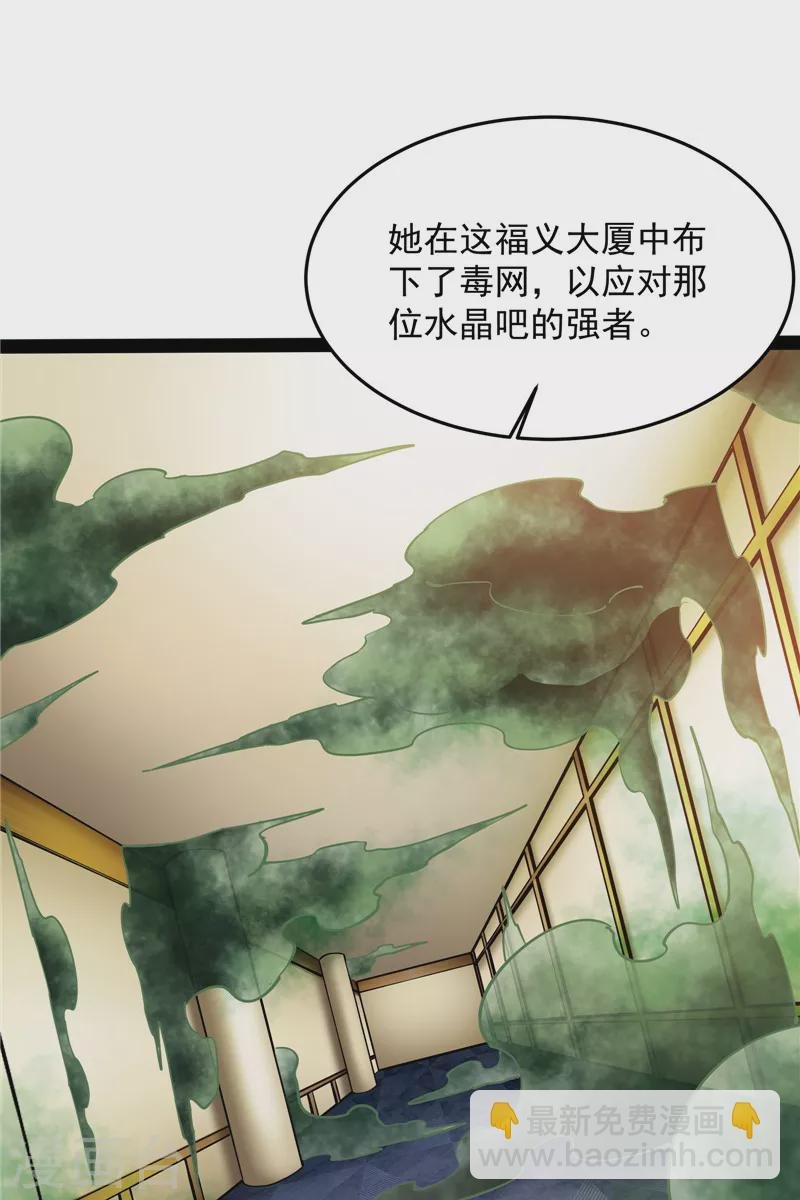 第89话 最后的五色使者