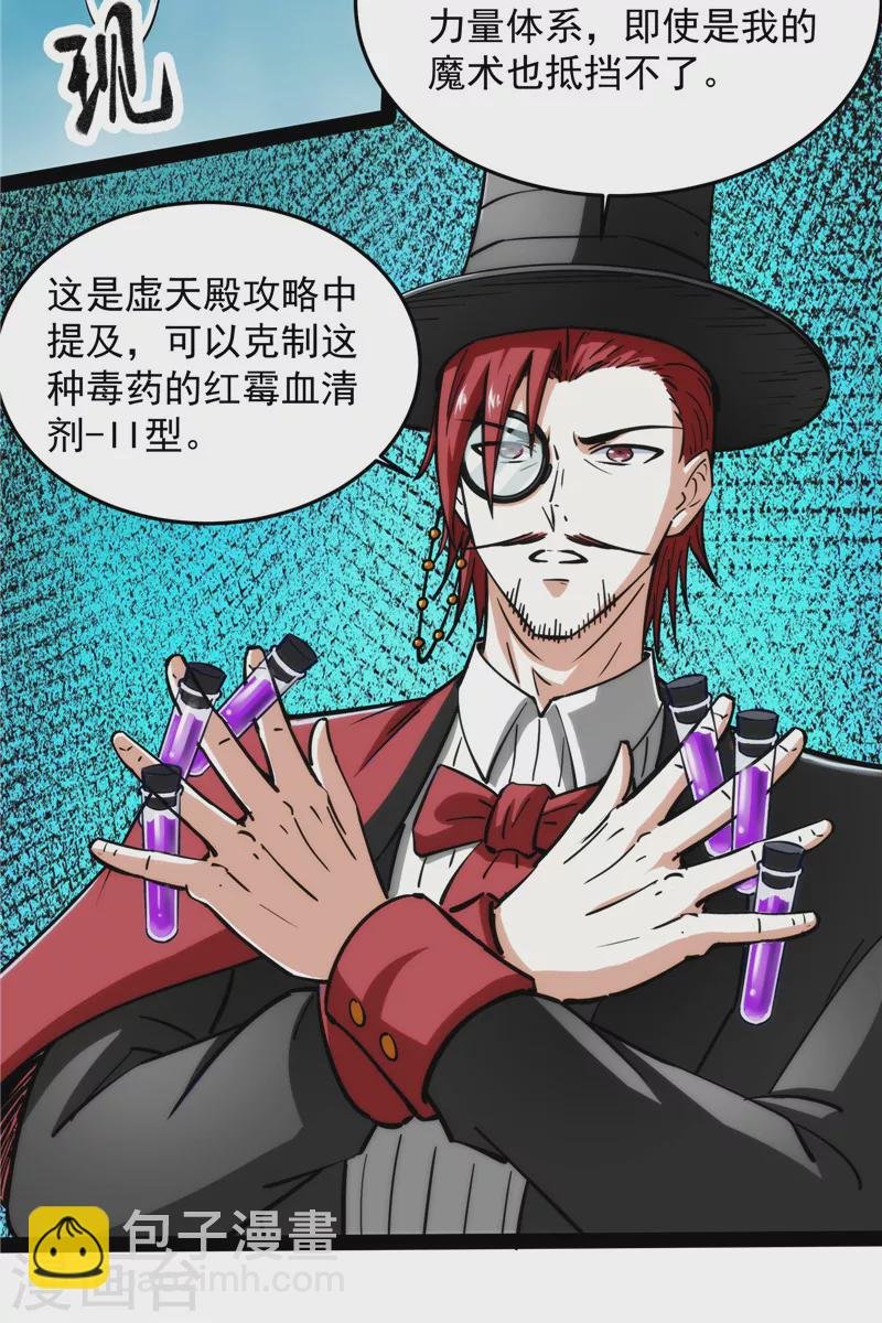 第89话 最后的五色使者