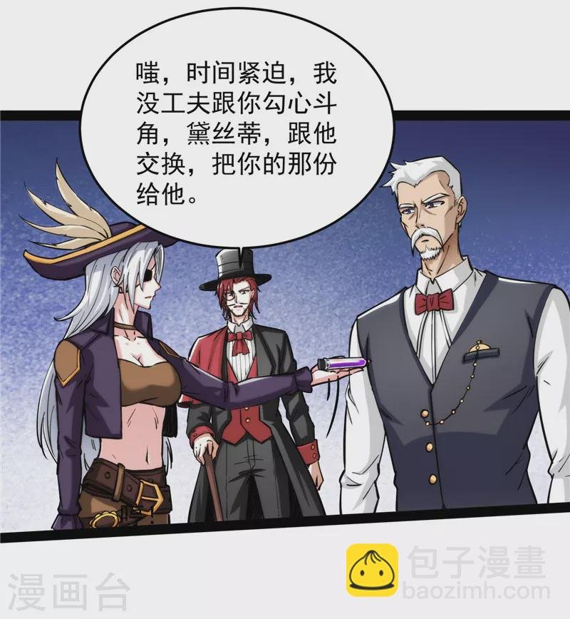第89话 最后的五色使者
