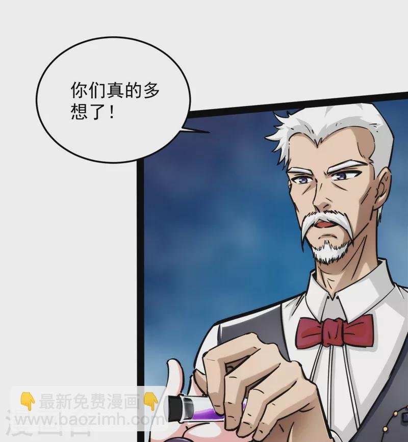 第89话 最后的五色使者