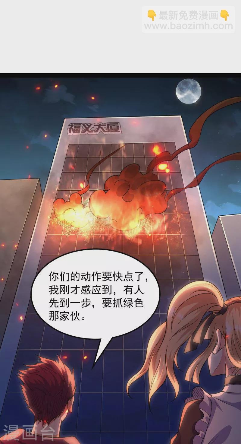 第90话 反派BOSS的正确打开方式