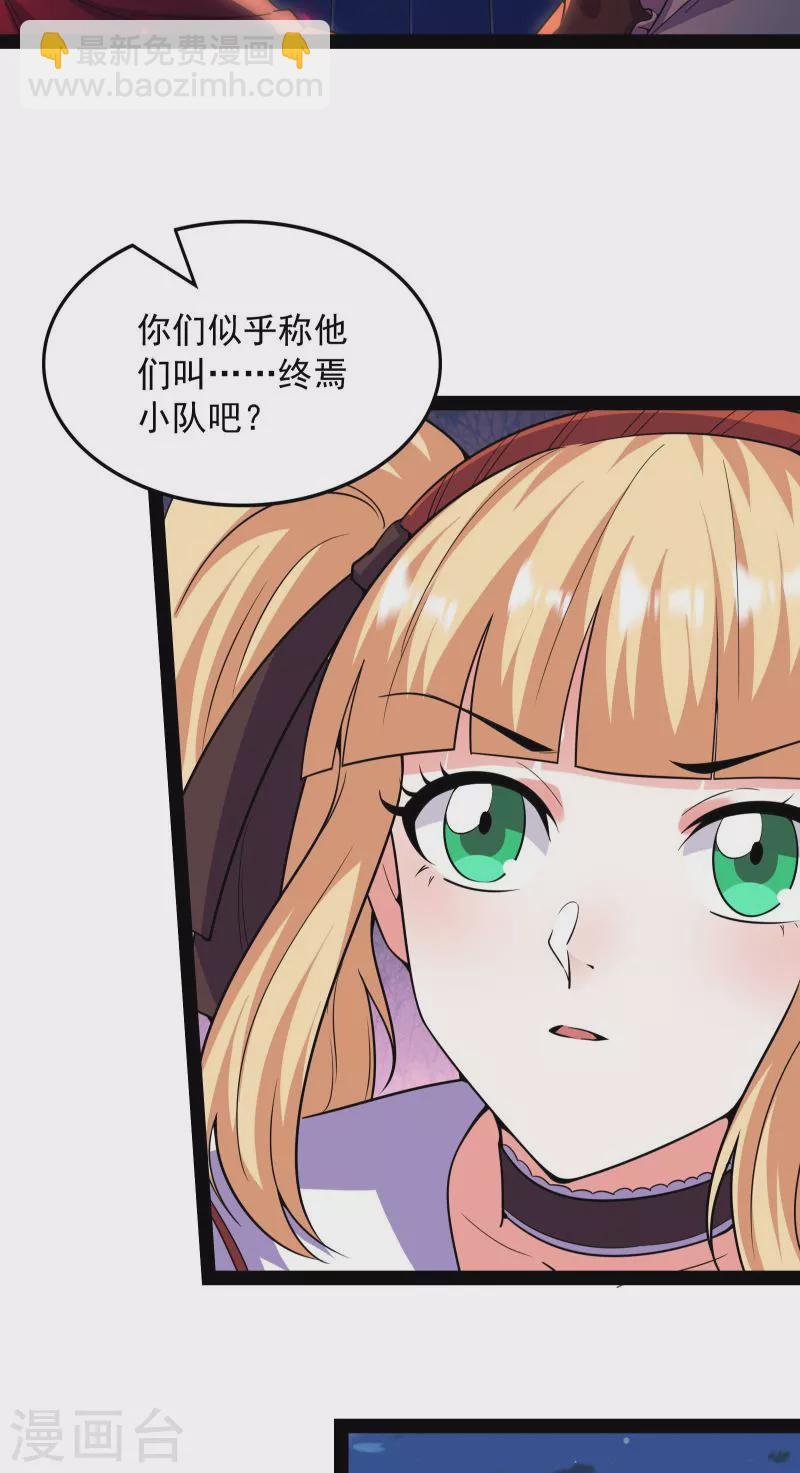 第90话 反派BOSS的正确打开方式