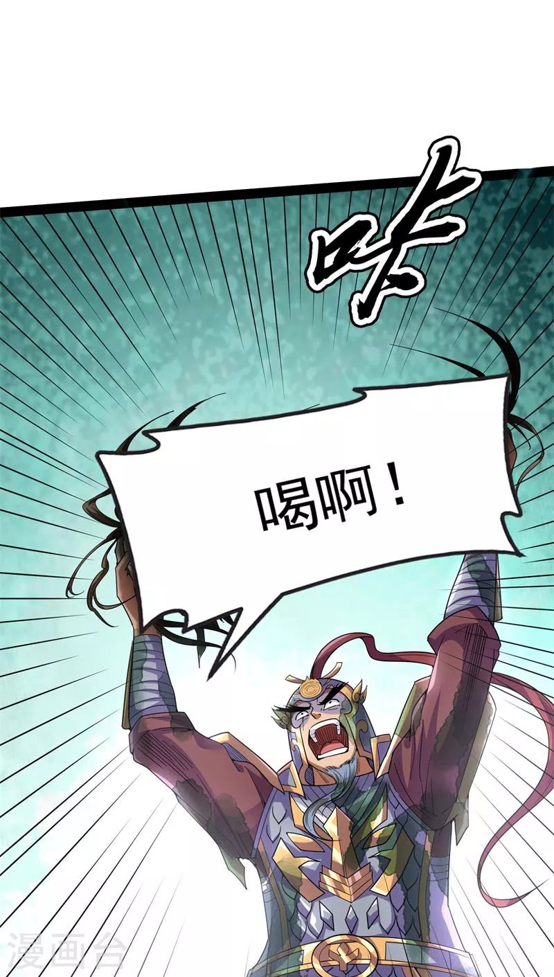 第90话 反派BOSS的正确打开方式