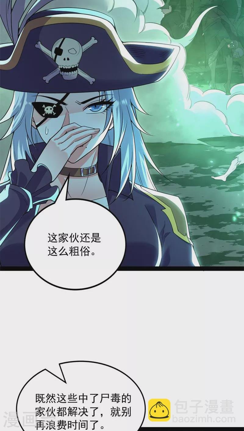 第90话 反派BOSS的正确打开方式
