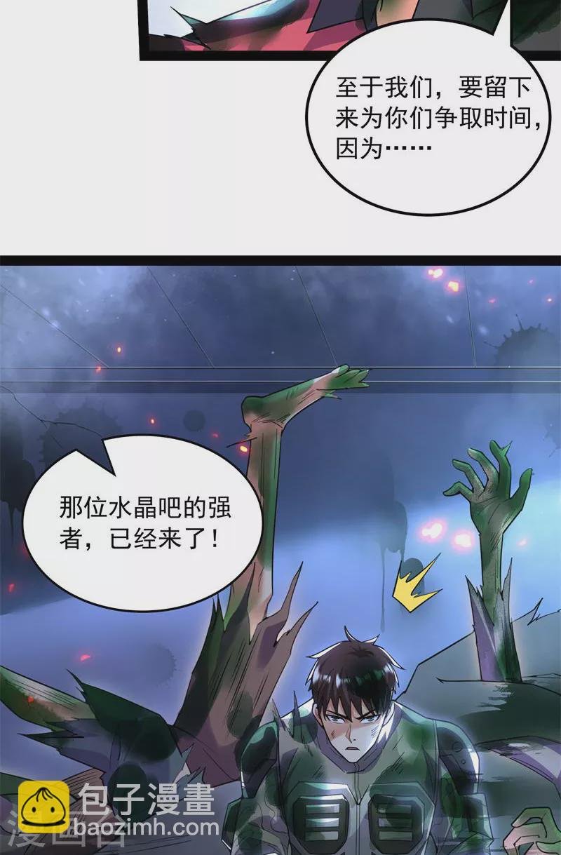 第90话 反派BOSS的正确打开方式