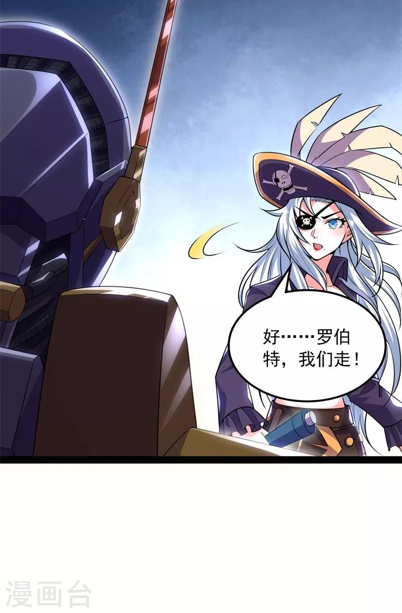 第90话 反派BOSS的正确打开方式