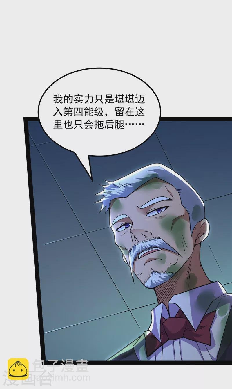 第90话 反派BOSS的正确打开方式