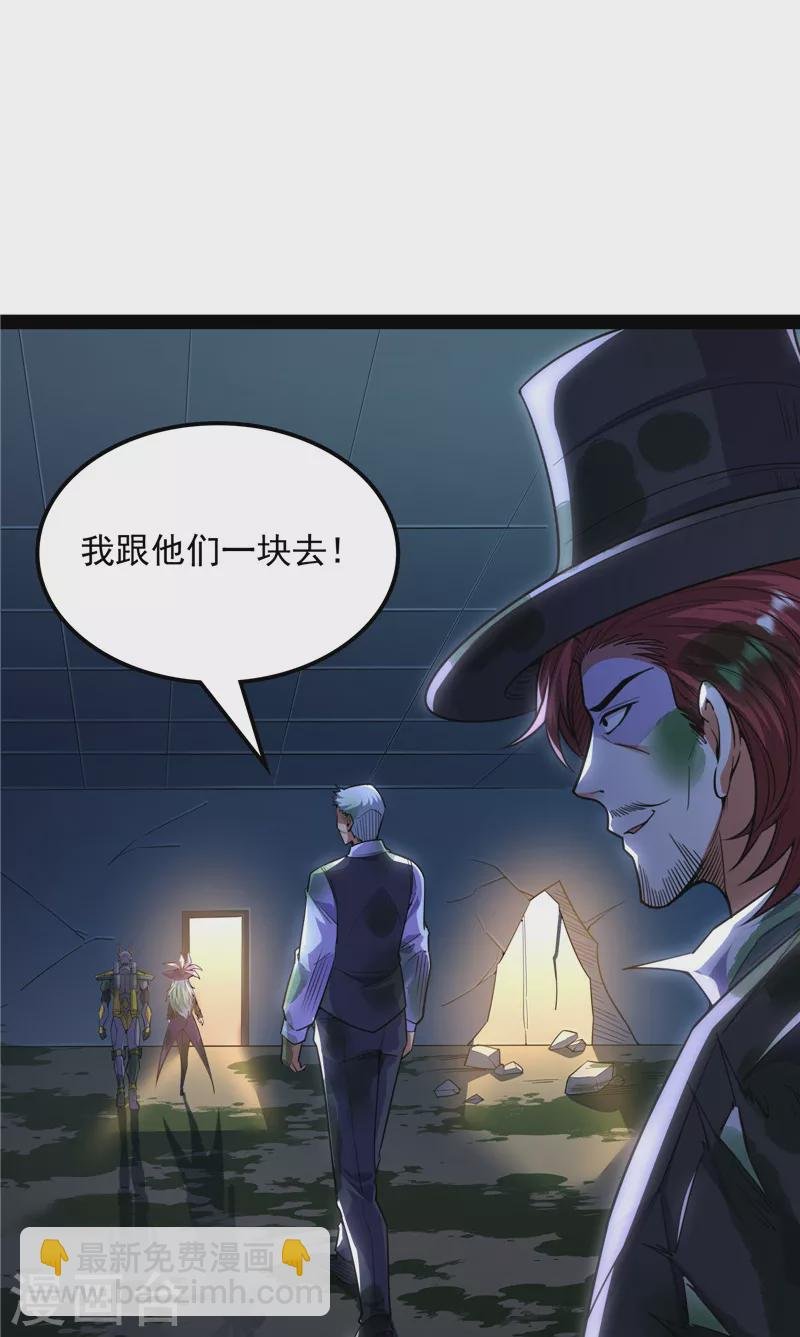 第90话 反派BOSS的正确打开方式