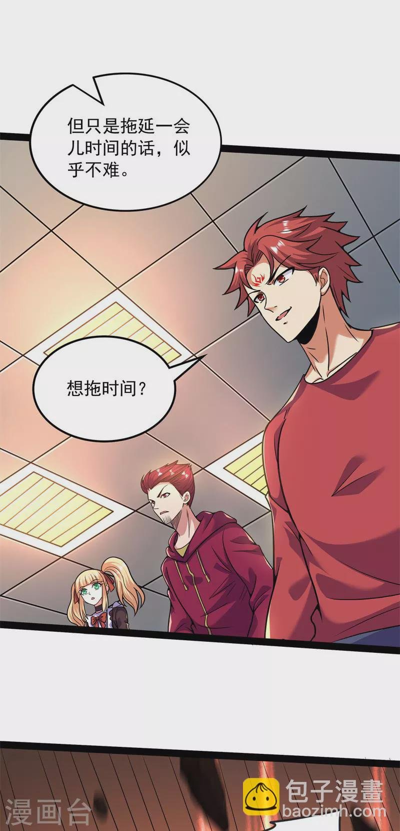 第90话 反派BOSS的正确打开方式