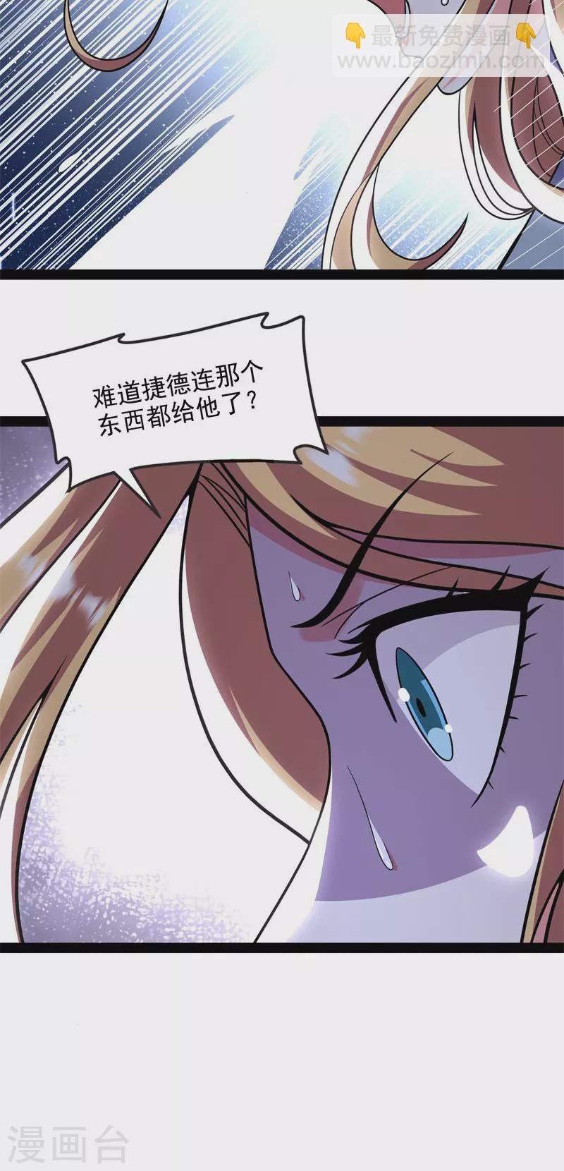 第90话 反派BOSS的正确打开方式