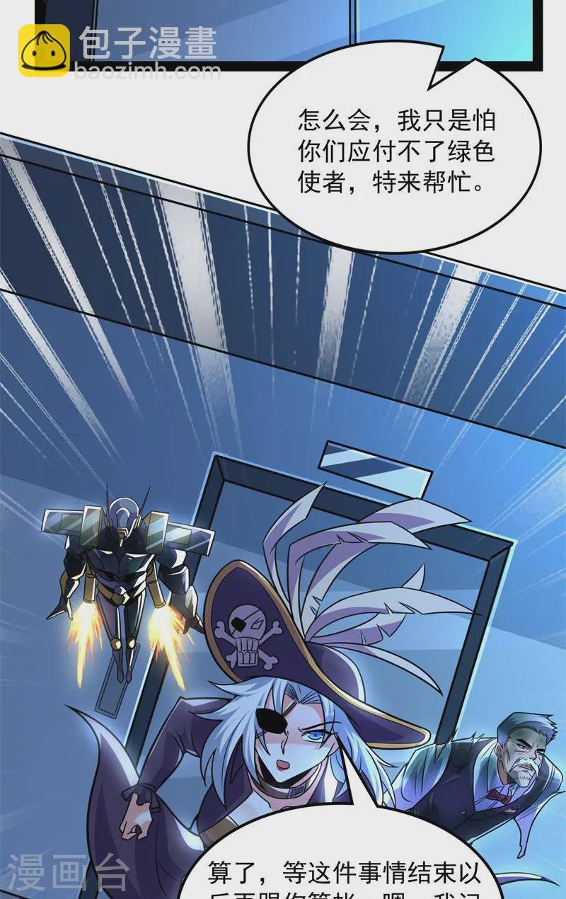 第90话 反派BOSS的正确打开方式