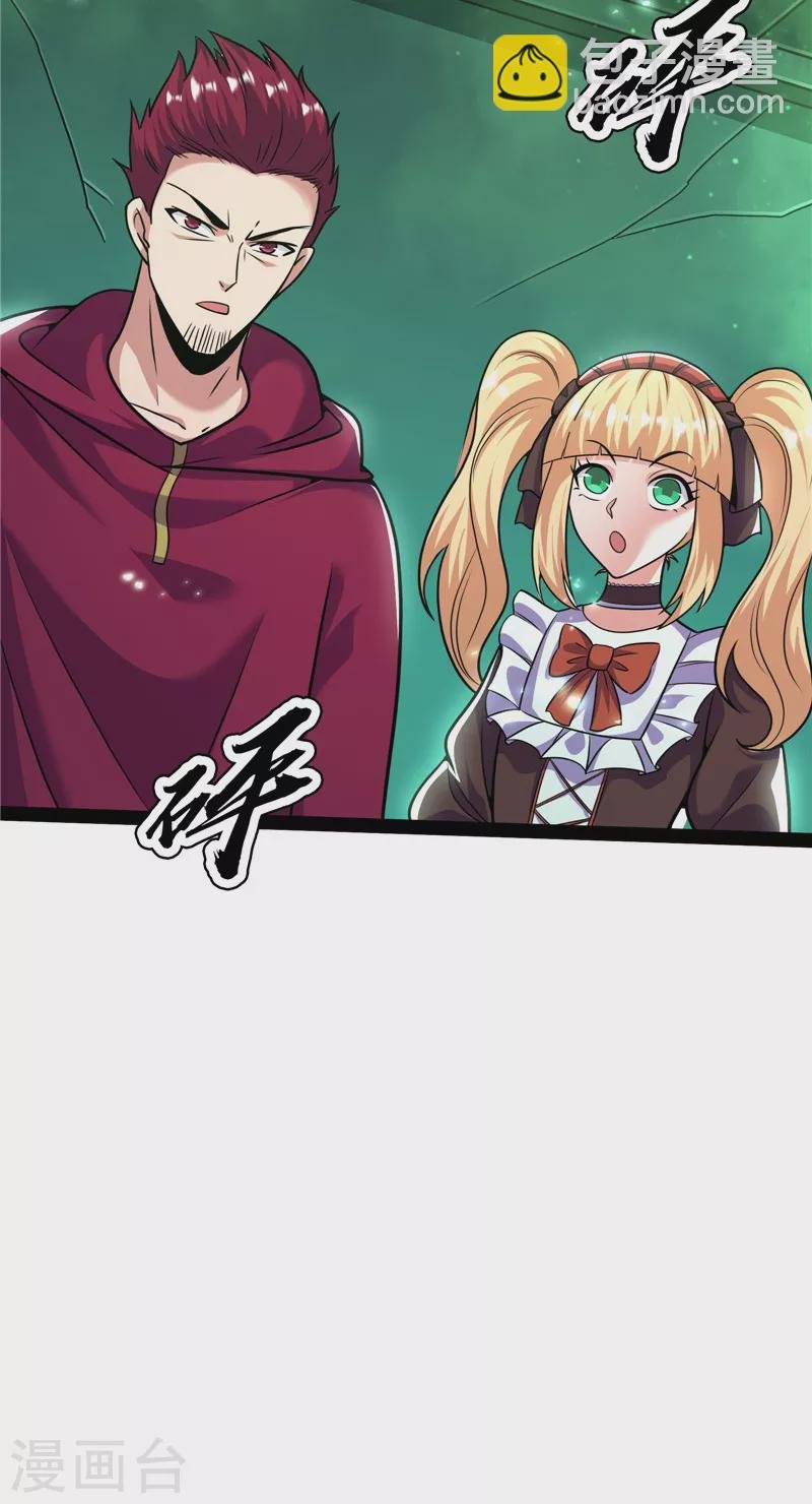 第90话 反派BOSS的正确打开方式