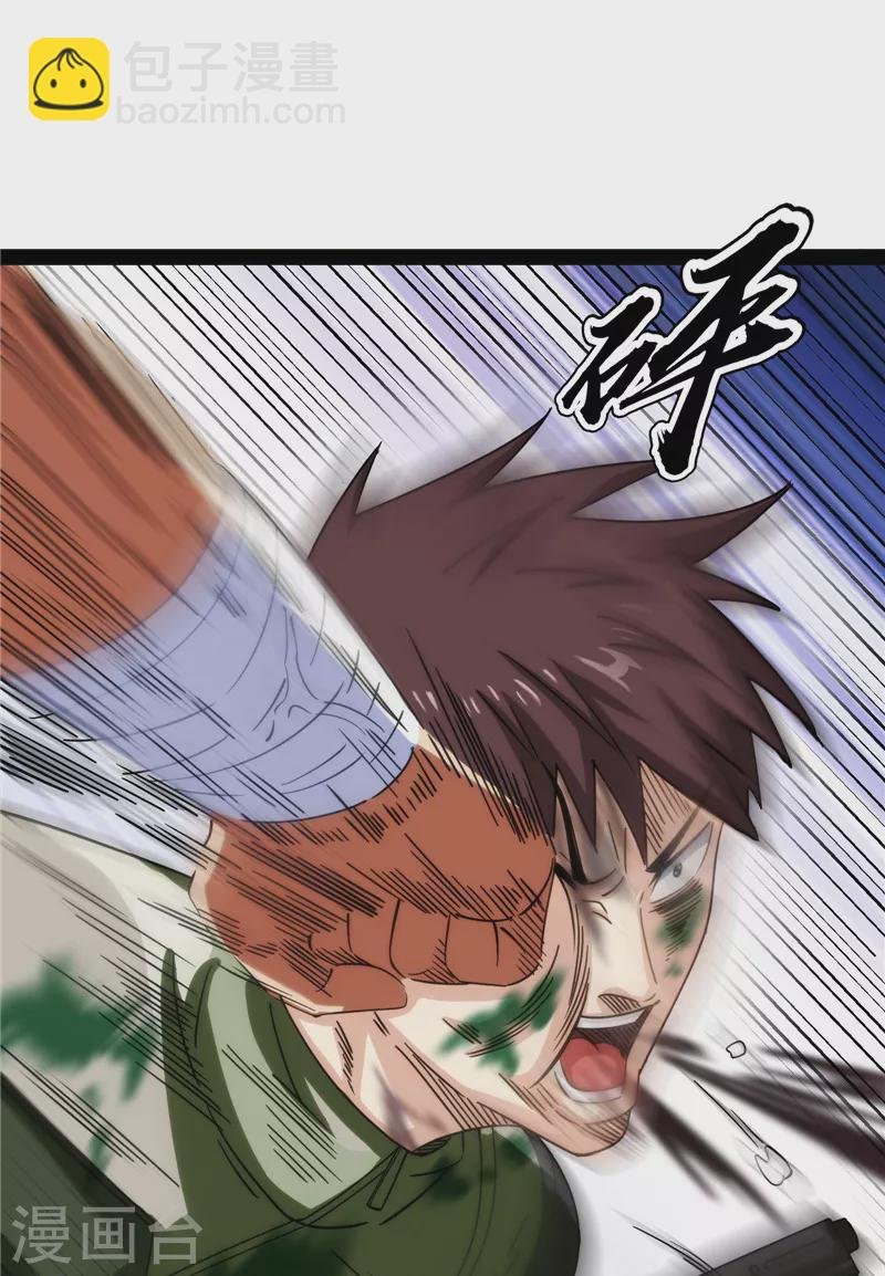 第90话 反派BOSS的正确打开方式