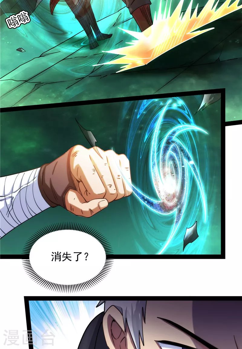 第90话 反派BOSS的正确打开方式