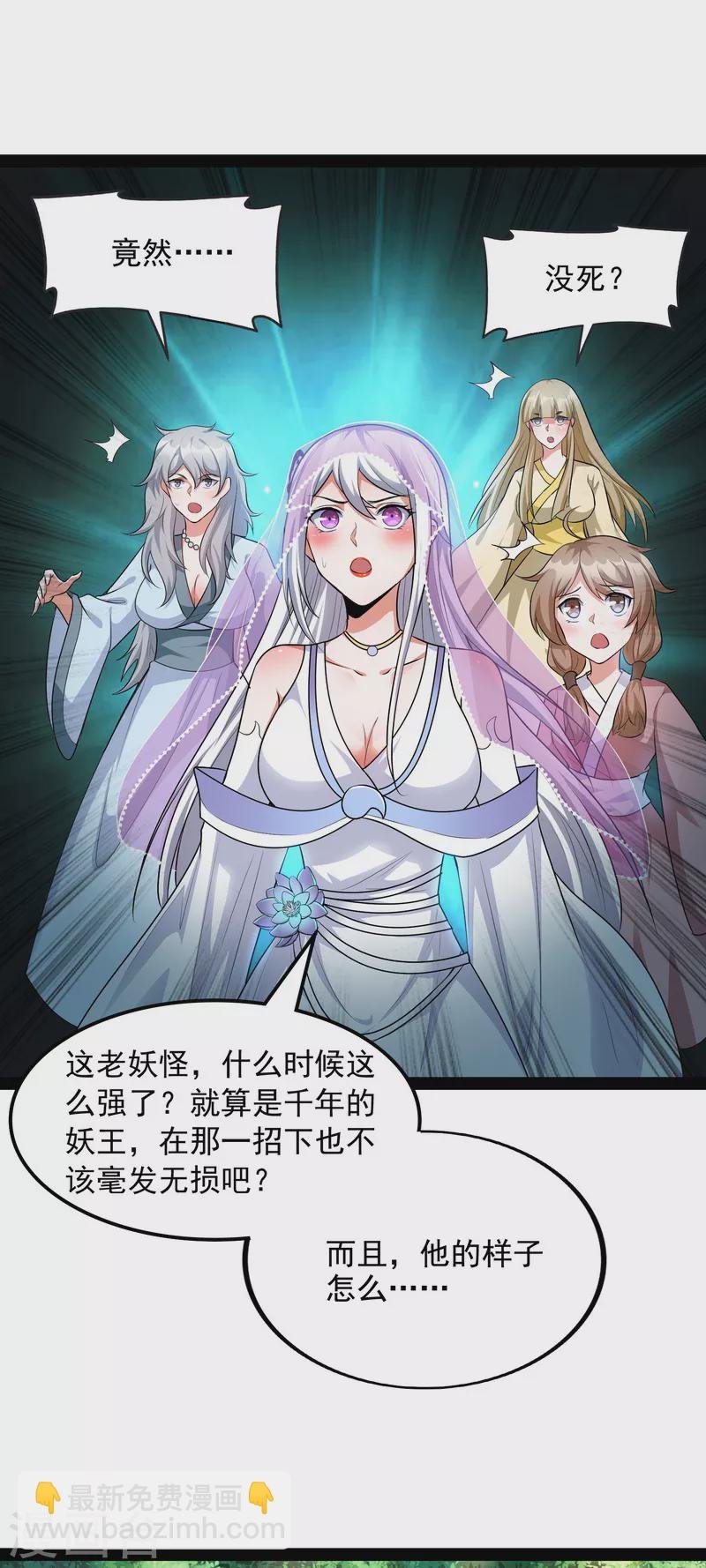 第10话 三分钟无敌时间