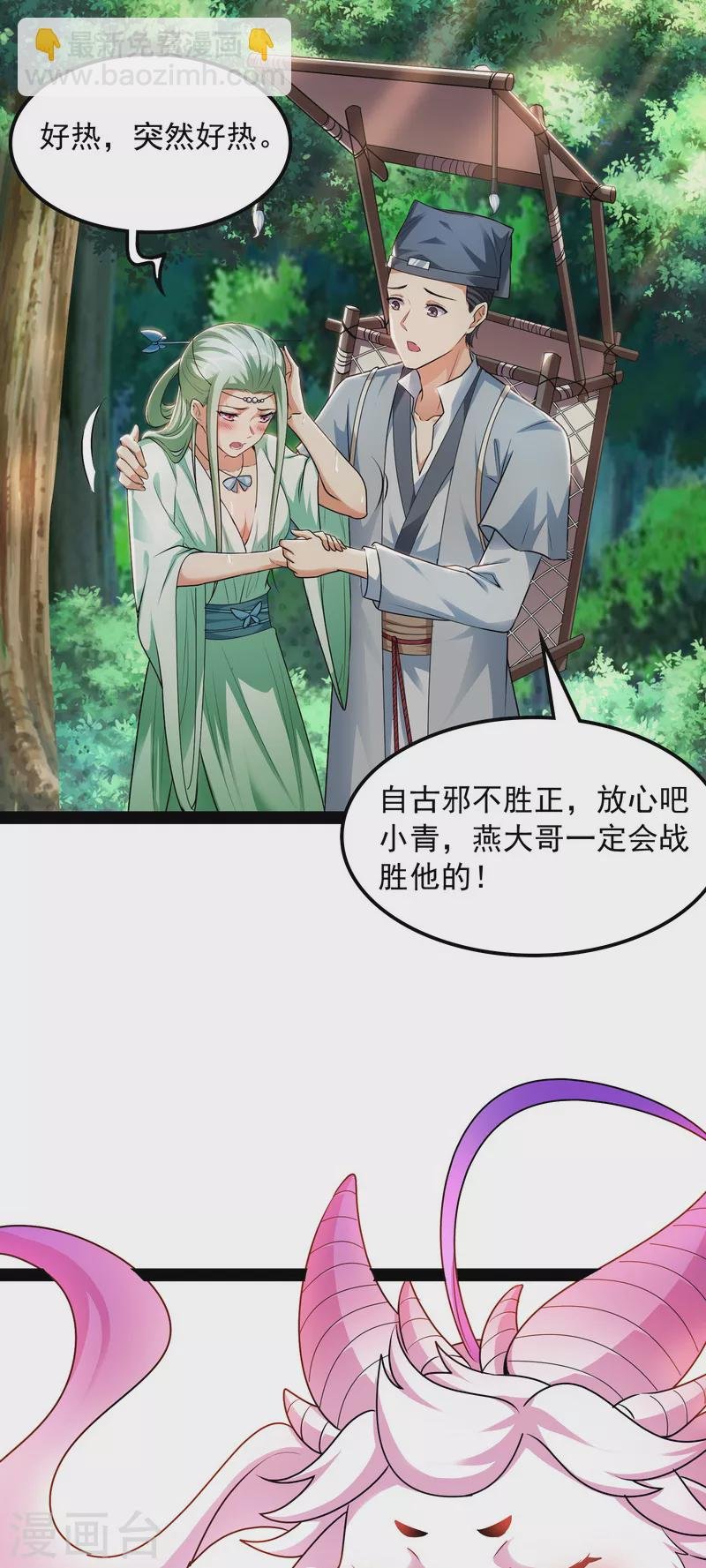 第10话 三分钟无敌时间