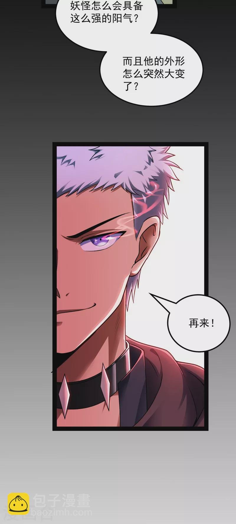 第10话 三分钟无敌时间