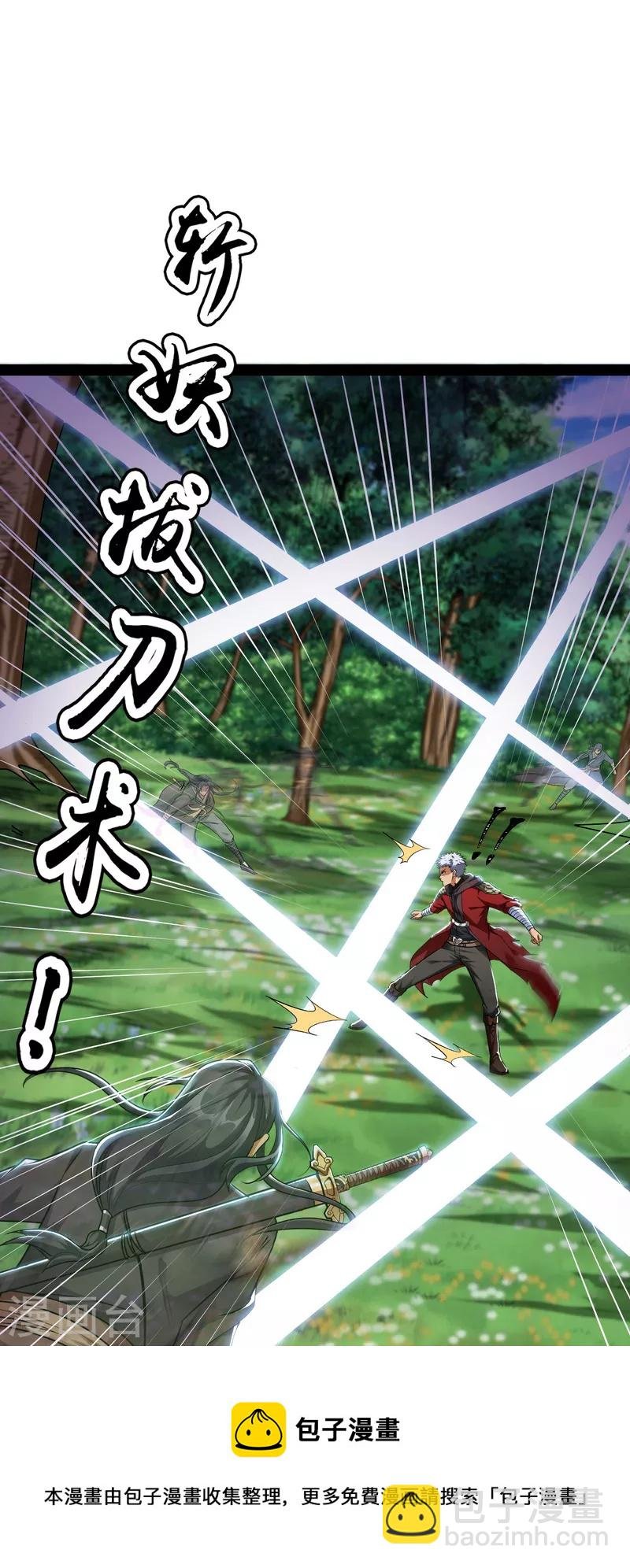 第10话 三分钟无敌时间