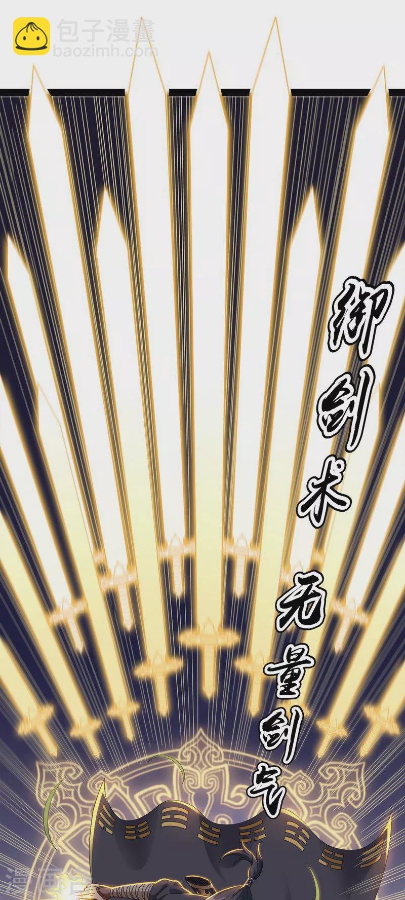 第10话 三分钟无敌时间