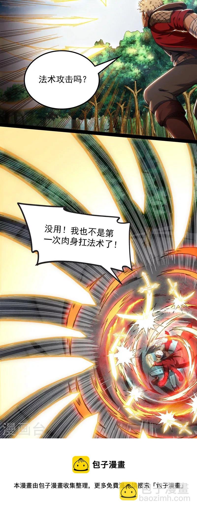 第10话 三分钟无敌时间