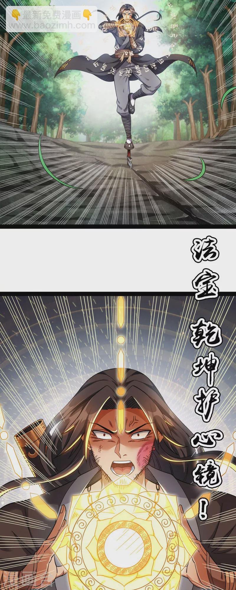 第10话 三分钟无敌时间