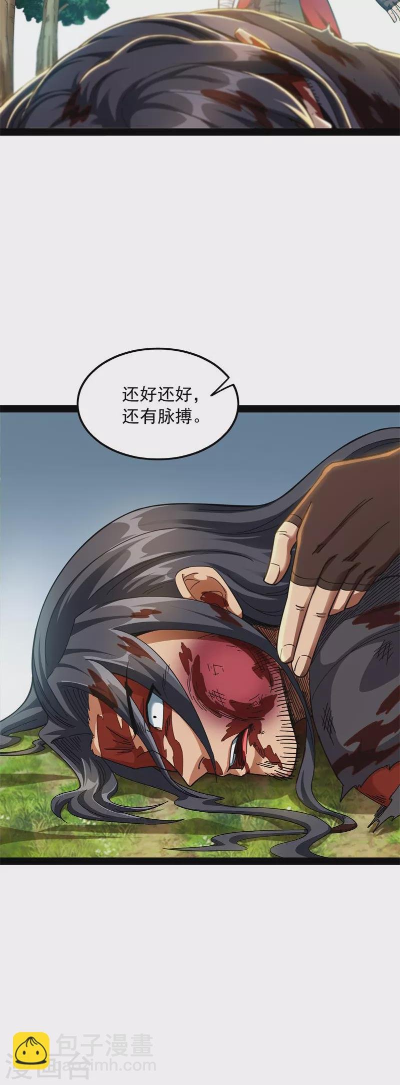 第10话 三分钟无敌时间