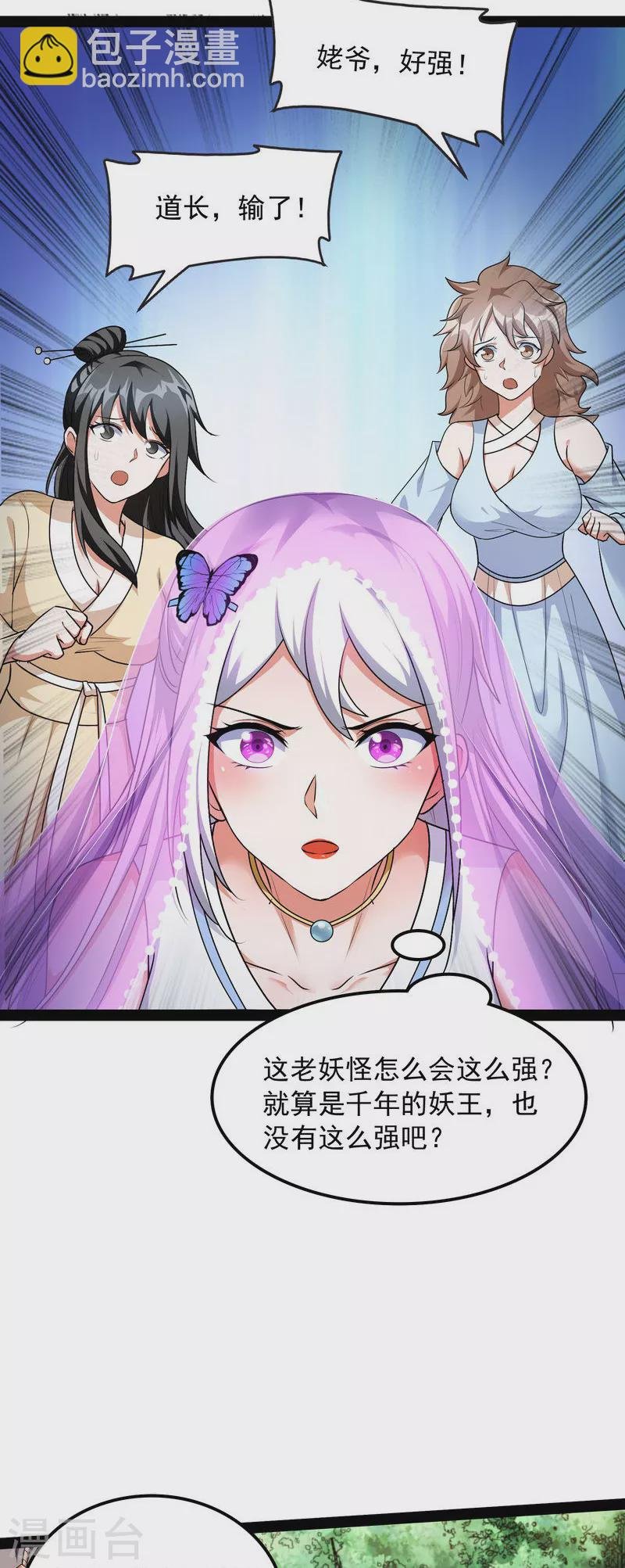 第10话 三分钟无敌时间