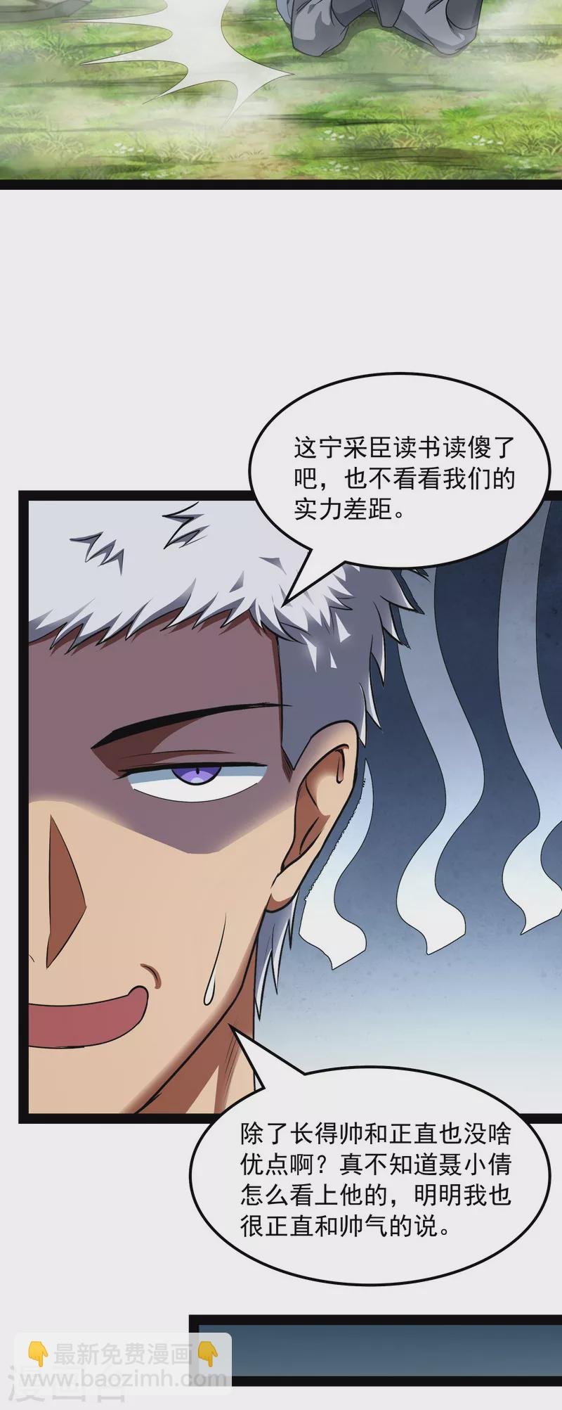 第10话 三分钟无敌时间