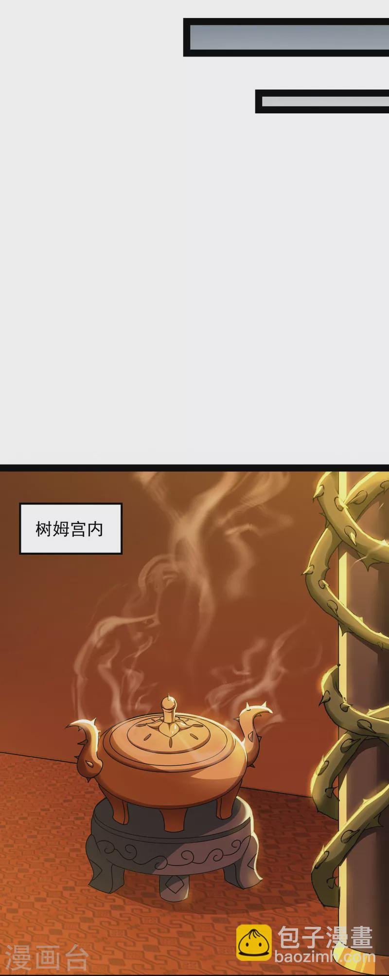 第10话 三分钟无敌时间