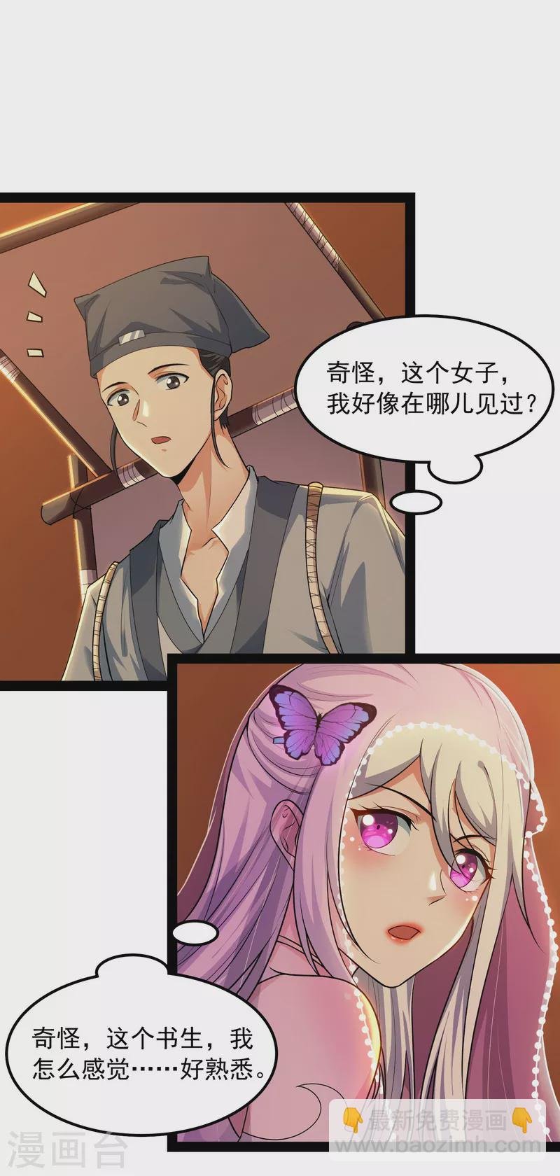 第10话 三分钟无敌时间