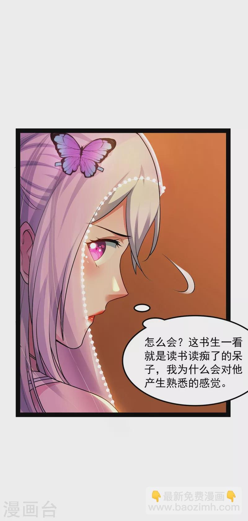 第10话 三分钟无敌时间