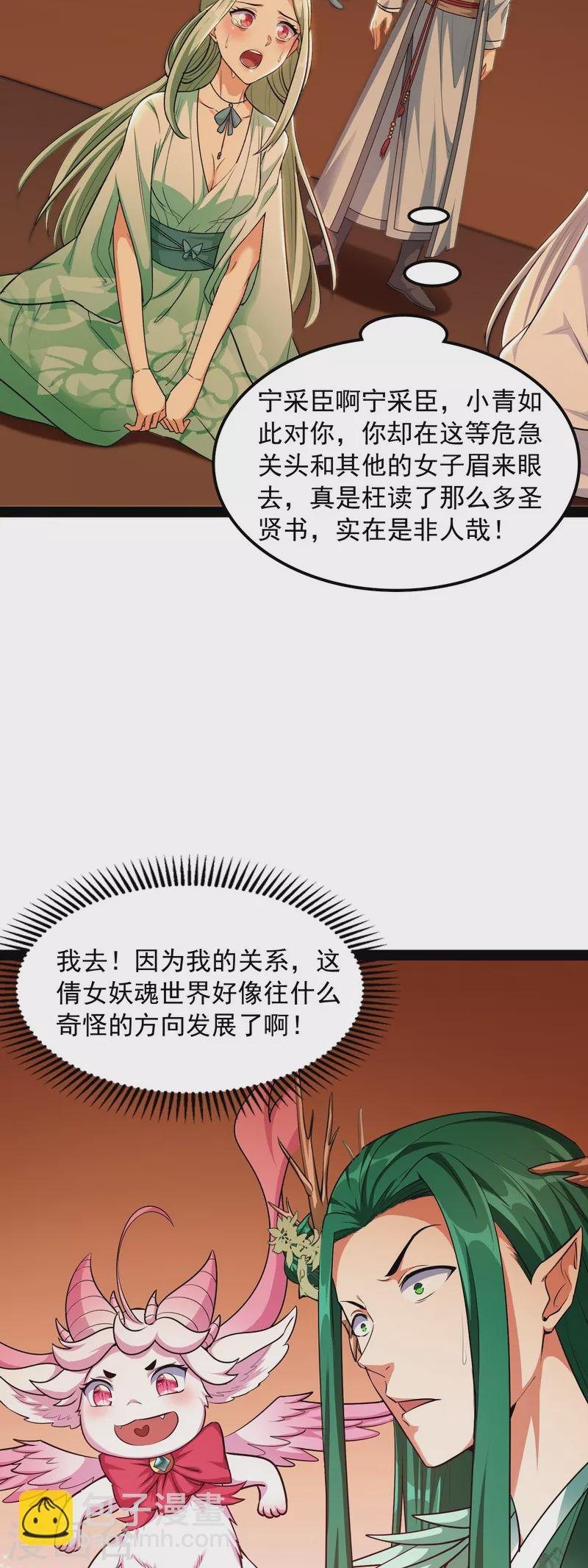 第10话 三分钟无敌时间
